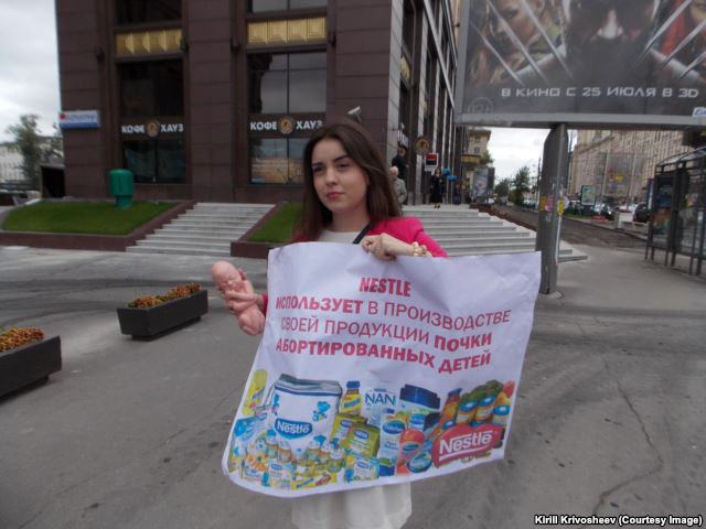 Акция движения 