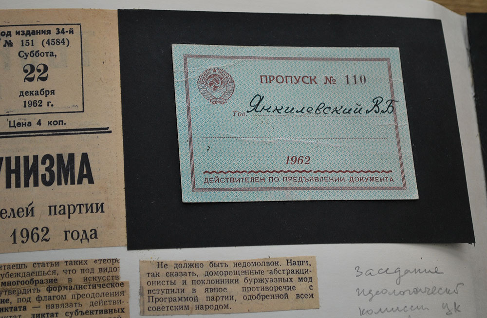Пропуск на заседание идеологической комиссии, на которой были сделаны выводы по итогам &laquo;Манежной&raquo; выставки