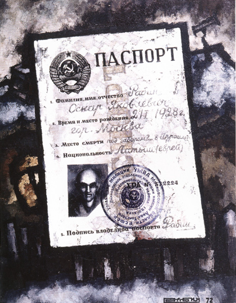 Оскар Рабин. Инсургент с орденом Оскар Рабин. Инсургент с орденом