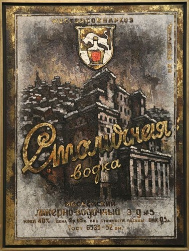 Оскар Рабин. Инсургент с орденом